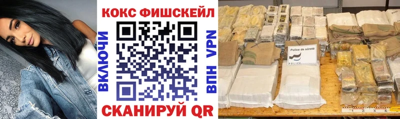 Купить  Котельнич  КОКАИН VHQ 