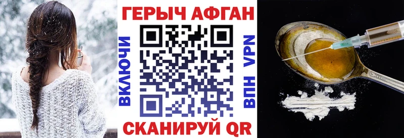 Купить  Котельнич  Героин Афган 