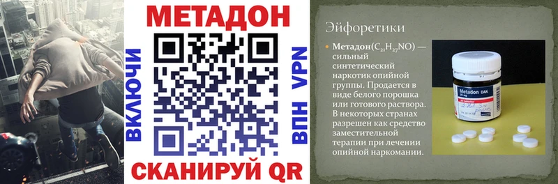 Купить где  Котельнич  МЕТАДОН methadone 